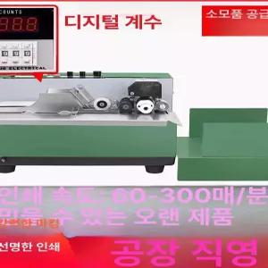 유통기한 자동 날인기 찍는 마킹기 날짜 도장 기계