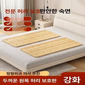 나무패드 딱딱한 소파용 대나무보드 매트 침대패드 전신