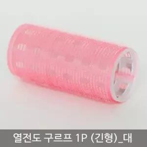 [룽스_62] 헤어찍찍이