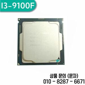 쿼드 코어 스레드 CPU i3 9100F 3.6GHz SRF7W 65W 6M 프로세서 LGA 1151