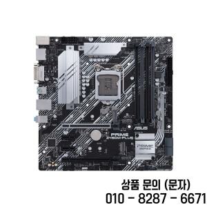 ASUS PRIME Z490M PLUS 마더보드 LGA1200 인텔 DDR4 128GB M.2 지원 mATX 코어 i3 10100 CPU