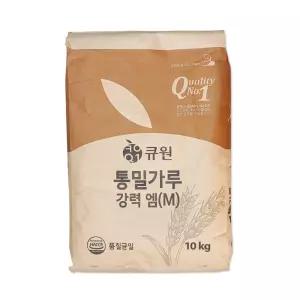 큐원 통밀가루 강력 엠(M)10kg(강력분 통밀빵 밀가루)