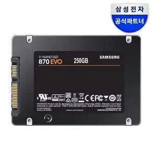 삼성전자 공식인증 SSD 870 EVO 250GB SATA3 TLC MZ-77E250B/KR (정품)
