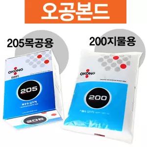 오공본드 지물용 200 목공용 or 205 백색접착제 (벽지 방습지 목재 합판 마루판 종이 직물 접착본드)
