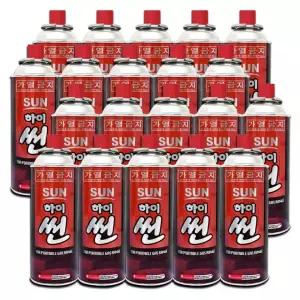 하이썬 부탄가스 20개 캠핑 여행 취사 업소 휴대용 썬연료