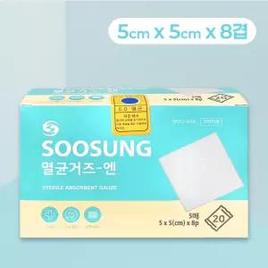 수성 멸균거즈 5x5cm 약국 접은거즈 의료용 일회용 순면 드레싱 개별포장