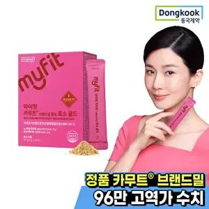 [동국제약][동국제약] 마이핏 정품 카무트 브랜드밀 함유 효소 골드 30포 1박스