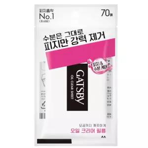 갸스비 오일 크리어(클리어) 필름 70매 기름종이 페이퍼