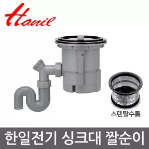 한일 싱크대용 탈수기 스텐 탈수통 식재료 음식물쓰레기 가정용 이사 선물