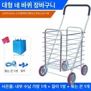 카트 쇼핑 접이식 중간 수레 알루미늄합금 장바구니 핸드 중형바구니