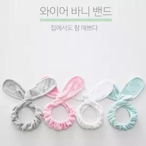 [룽스_62]극세사 헤어 와이어 와이어 토끼 머리띠