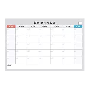 화이트보드 MS44IG85 월중 행사 400X600mm 1P 회사 캘린더 달력