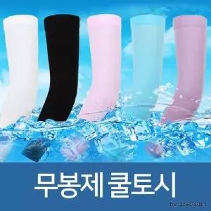 [NS홈쇼핑]무봉제 손등쿨토시 모음전[35374948]