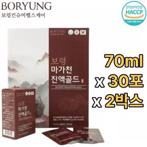 보령 마가목 나무 열매 껍질 진액 70ml 30포 2박스 국산 즙 액기스 기관지 폐 건강 활력 기력 원기 추천