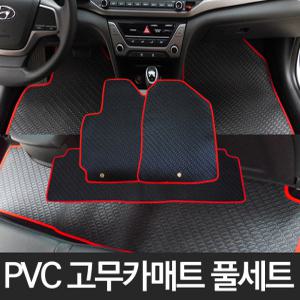 프리미엄 차량용 고무매트 풀세트
