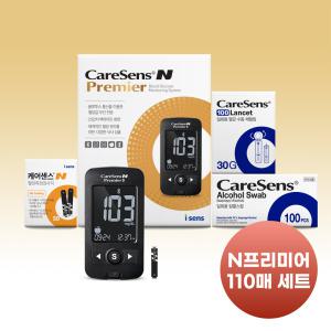 [블루투스 가능] 케어센스N 프리미어 혈당측정기+시험지110매+침110개+솜100매