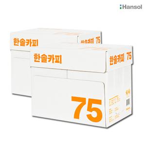 한솔 A4 75g 5000매 2박스 /복사용지/A4용지/복사지