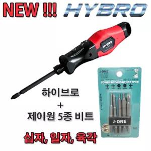 신형 하이브로 usb 충전 전동드라이버 th-h400 5종비트