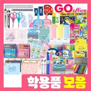 학용품세트/초등문구세트/입학선물/색연필/스케치북/알림장/문구류