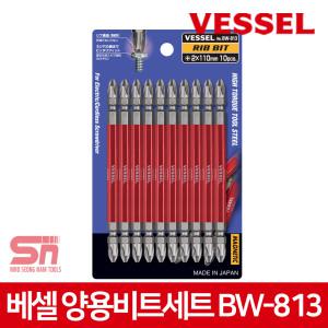 베셀 BW-813 양날 십자드라이버 양용 비트 세트 10pcs
