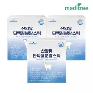 메디트리 산양유 단백질 분말 스틱 3박스(3개월분)