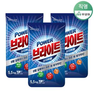 [무궁화] 브라이트 가루세제 5.5kg x 3개