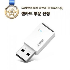 EFM ipTIME A3000mini 무선 랜카드