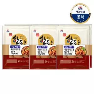 [대림냉장] 한돈 그릴비엔나 460g(230gx2) x3개 /소시지