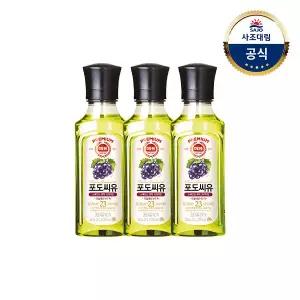 [사조대림] 해표 포도씨유 250ml x3병 /기름/오일/튀김/식용유