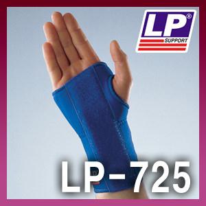 LP725 손목 고정지지대/좌우구분/LP-725 의료용 보호대/손목서포트/손목아대