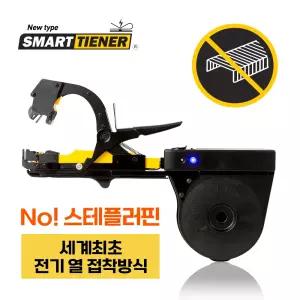 원예용결속기 세계최초 국산 A/S 고추끈 고추지지대 전기열접착 스마트타이너 + 테이프1롤
