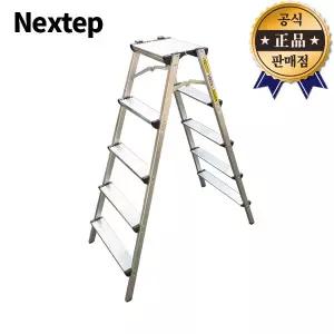 NEXTEP 가정용광폭사다리 5단 알루미늄 접이식 사다리 A형 매장 사무실 넥스텝