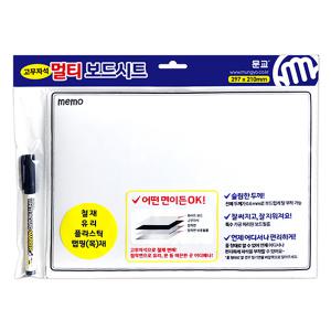 문교 고무자석 멀티 보드시트 휴대용 미니 화이트보드 붙이는 칠판 297x210/A4