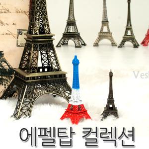 18cm 25cm 33cm 에펠탑 북유럽명소 인테리어모형 개선