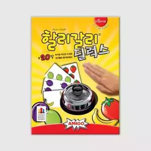 할리갈리 딜럭스