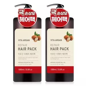 비타아르간 대용량 헤어팩 단백질 트리트먼트 1000ml 2개