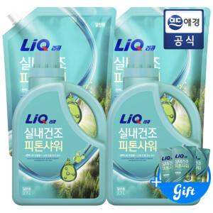 리큐 실내건조 피톤샤워 세탁세제 일반용 2.7L 용기 2개 + 2.1 리필 2개