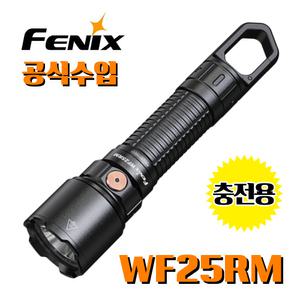 Fenix 페닉스 정식수입 WF25RM 3000루멘 충전용 고성능 UV 라이트 손전등 후레쉬 랜턴 작업 산업