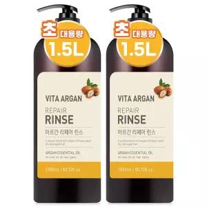 비타아르간 리페어 대용량 퍼퓸 린스 1500ml 2개