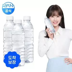 [삼다수][도착보장] 삼다수 그린  500ml 60병 (유라벨/무라벨 랜덤발송)