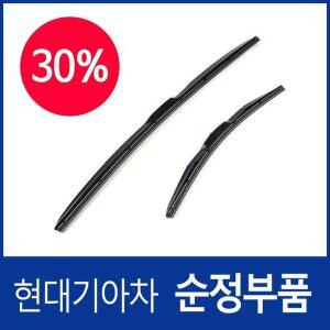 [현대모비스]더뉴 그랜저IG(6세대) 순정 와이퍼 세트 (페이스리프트)