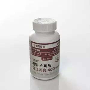 W중외제약 파워 스피드 마그네슘 400 120정 1박스