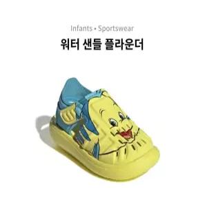 [아디다스] 워터 샌들 플라운더 (옐로우) / IH1234_DG