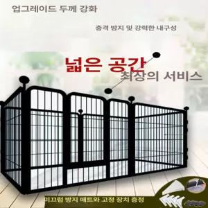 대형견 실내 케이지 울타리 펜스 야외 고양이 휀스