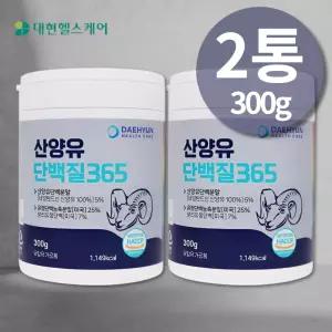 산양유 프로틴 단백 보충 프로테인 네덜란드 산양유 단백질 분말 100% 300g 2통