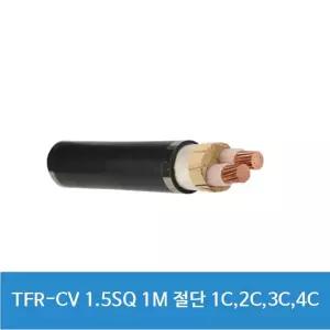 TFR-CV 1.5SQ 2C 1M 재단판매 메인 전선 옥외전선