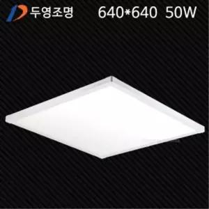 LED 직하 엣지 평판등 640X640 50W 주광색/평판/엘이디/안방등/실내등/천장등/사무실/슬림/매입등/엣지등