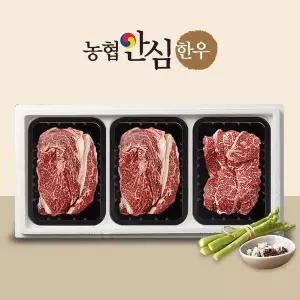 [작심밀도]농협안심한우 1++ 등심200g + 등심200g + 채끝200g / 냉장