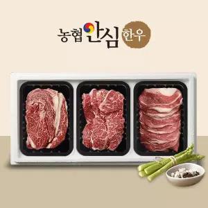 [작심밀도]농협안심한우 1++ 등심200g + 채끝200g + 차돌박이200g / 냉장