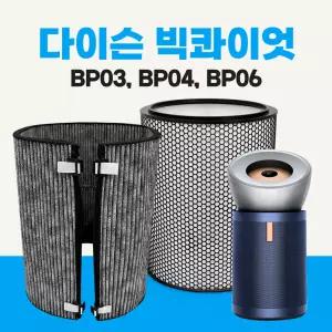 다이슨 빅콰이엇 공기청정기 활성탄소필터 헤파필터 호환용